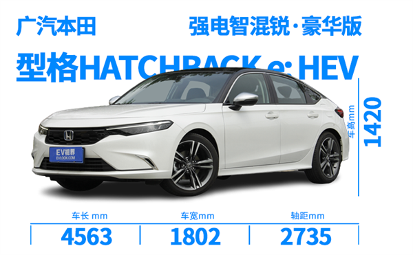 广汽本田型格HATCHBACK e: HEV用车体验，实测油耗有惊喜！