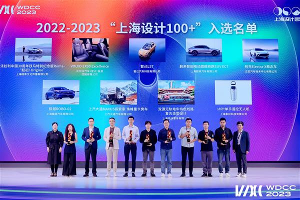 未来汽车设计，点亮都市美好生活智己LS7入选2022-2023年度“上海设计100+”