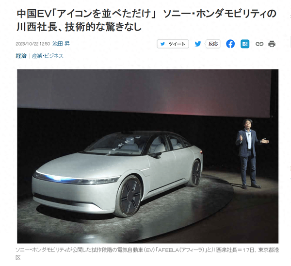 日本移动出行展，日企高管嘲讽中国电动车“入局早无技术”后将加快发展
