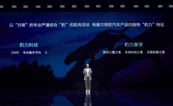 方程豹品牌：全新跑车将在北京车展发布