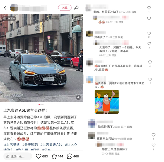 传奇演变的巅峰之作,探寻上汽奥迪A5L的美学密码