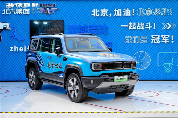 宠粉升级！BJ40增程车主交车仪式亮相“北京越野品牌之夜”