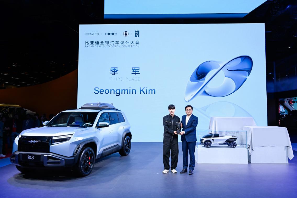 王传福亲临颁奖!比亚迪全球汽车设计大赛闪耀上海车展,携手全球青年共筑未来出行梦