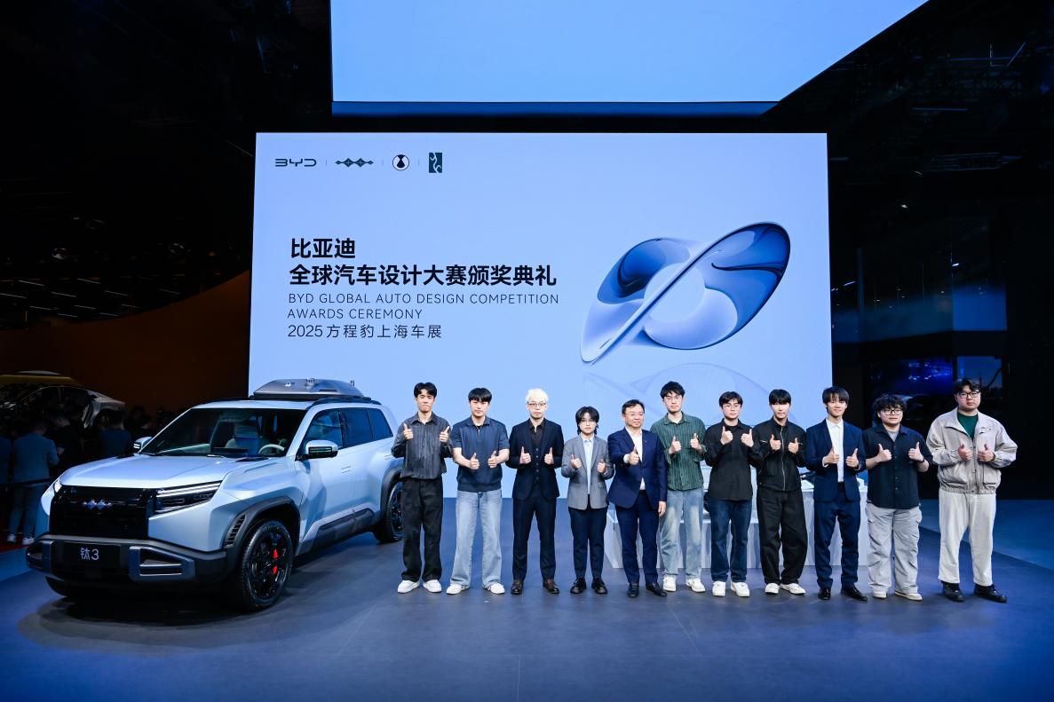 王传福亲临颁奖!比亚迪全球汽车设计大赛闪耀上海车展,携手全球青年共筑未来出行梦