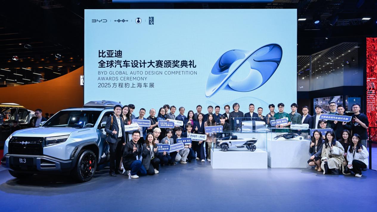 王传福亲临颁奖!比亚迪全球汽车设计大赛闪耀上海车展,携手全球青年共筑未来出行梦