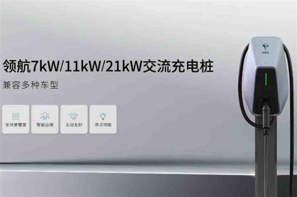 科技重塑行业安全标准 特来电充电桩获全国首批3C认证