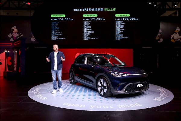 新奢灵动SUV再升级,smart #1经典焕新款上市