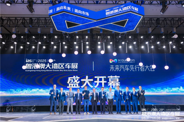 百舸争流，千帆竞渡 | 2025（第三届）未来汽车先行者大会在深圳开幕