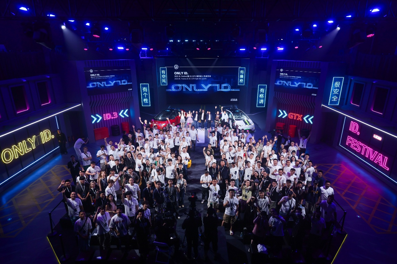 ID.3 GTX套件款重磅上市 上汽大众2025 ID.Festival与用户玩在一起