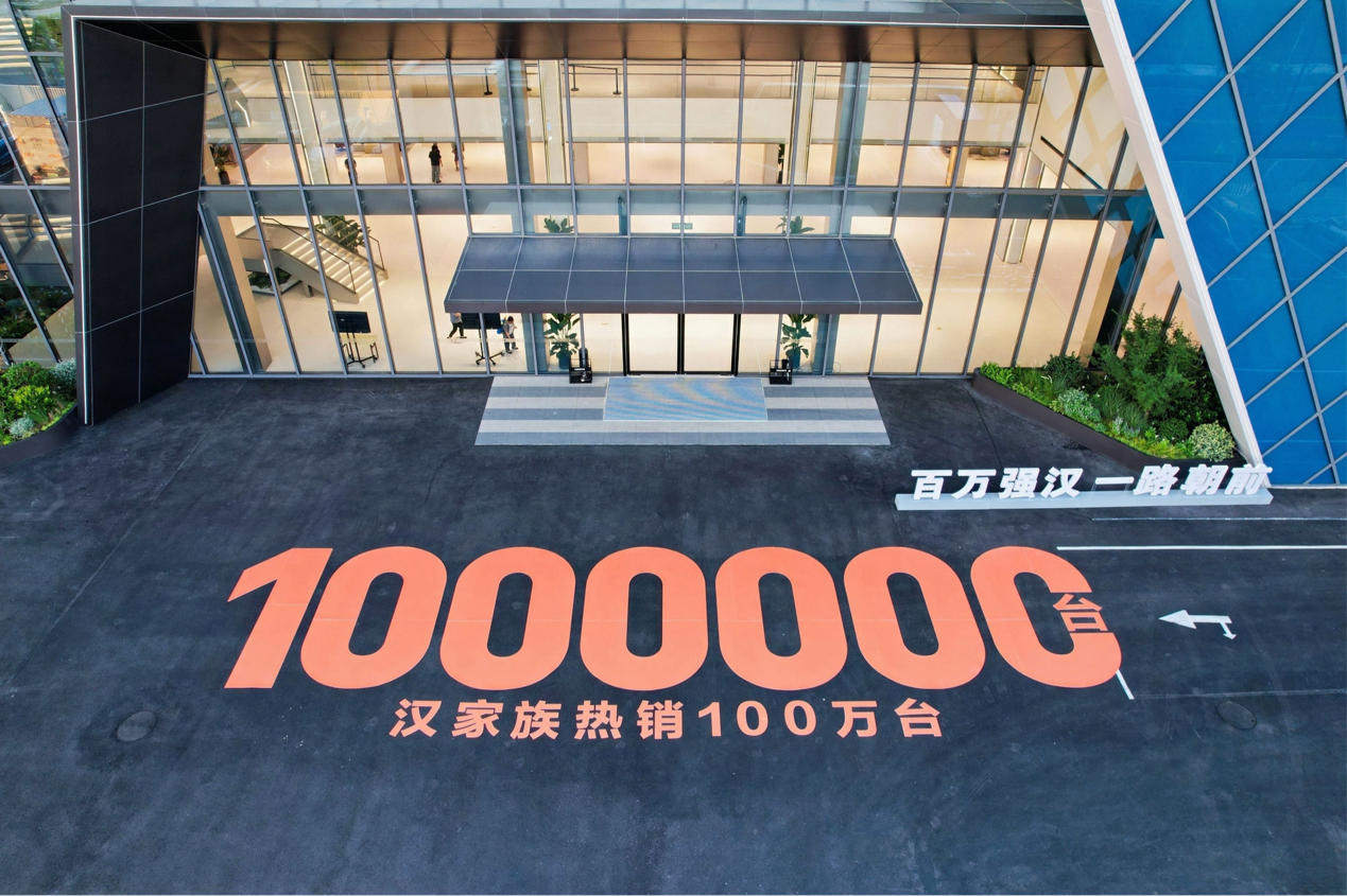 比亚迪汉家族交付破百万,汉L赛道体验日引爆性能狂欢