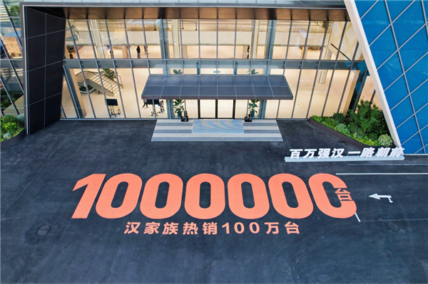 比亚迪汉家族交付破百万，汉L赛道体验日引爆性能狂欢