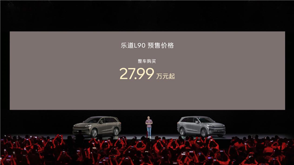 蔚来乐道L90预售价27.99万起，家庭纯电大三排SUV新选择