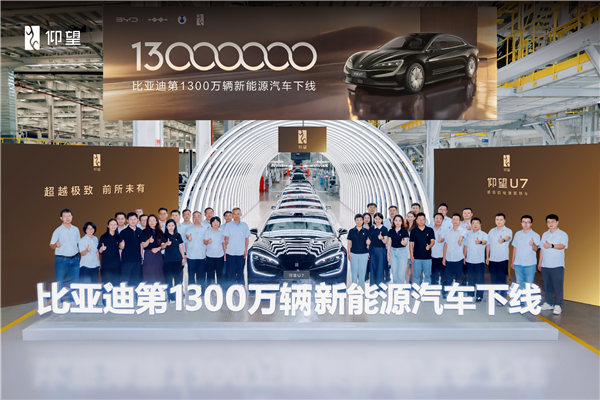 仰望U7卖60多万凭什么？答案从1300万辆销量里找