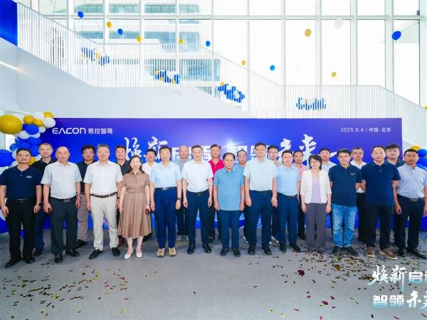重磅产学研项目落地 易控智驾北京新办公中心启用