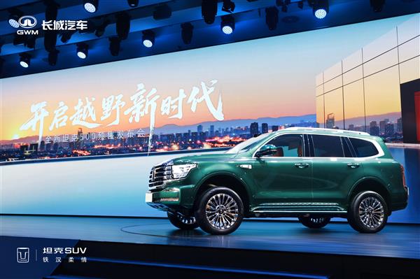 智能+豪华+越野，全新坦克500智享版预售36.00万元起