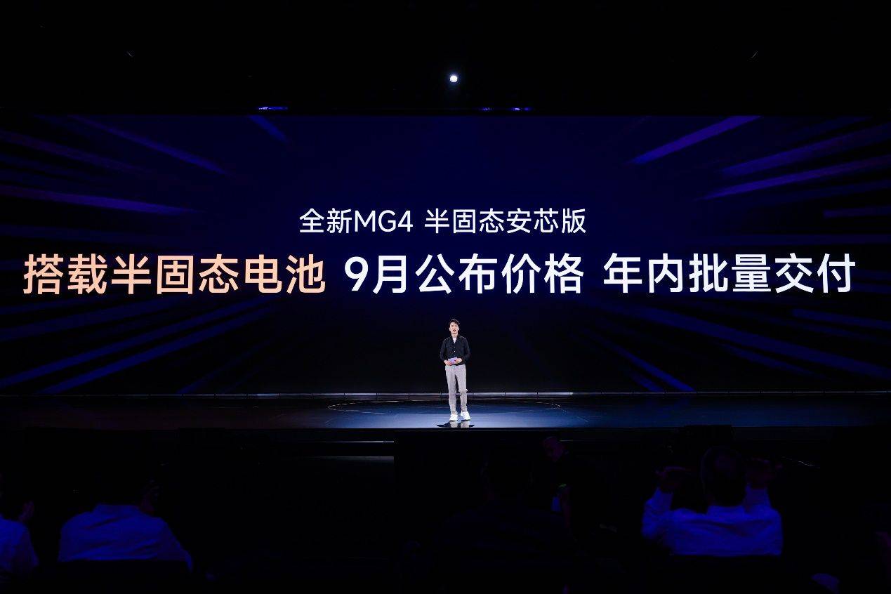 7.38万起的全新MG4,让高端技术成了