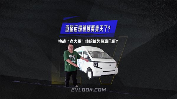 道路运输领域要变天了？挑战“老大哥”们的传统优势胜算几何？