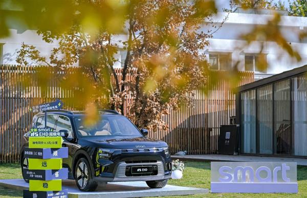 豪华不止于电动，smart #5 EHD超级电混重塑“新奢”出行体验