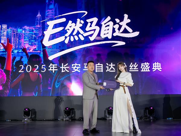甜心教主王心凌携EZ-60助阵 马自达2025粉丝盛典惊喜不断