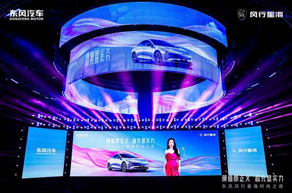 东风风行星海时尚之夜收官：国民女神董璇助阵，多车齐发震撼全场！