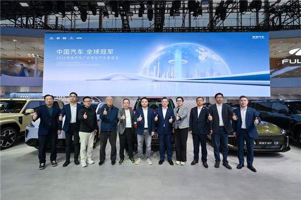 奇瑞集团五大品牌联袂亮相广州车展 34款车型悉数登场