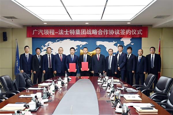 共绘重卡电驱桥新蓝图 广汽领程与法士特战略合作