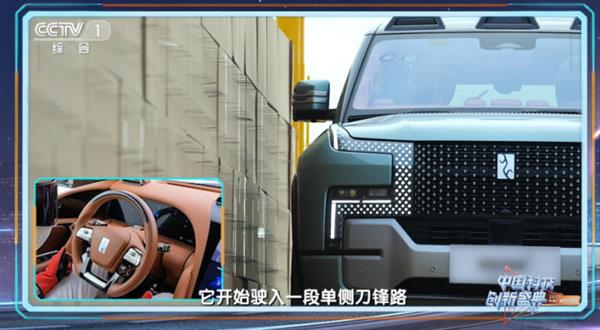 比亚迪再度亮相央视科晚，展示智能化新成果