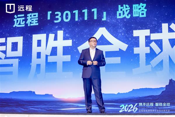 迈入新能源商用车3.0时代 远程剑指2030年销量百万目标 