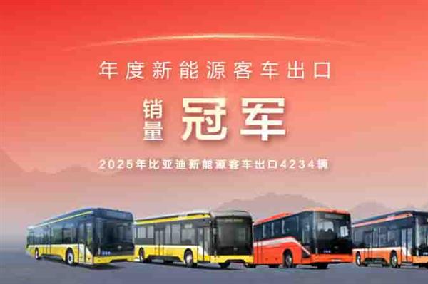 推动绿色发展 比亚迪连续三年蝉联新能源客车出口冠军
