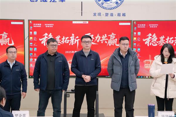 整装再出发 开沃集团召开2025年度商用车营销体系会议