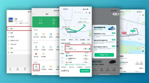 腾讯出行服务解锁自动驾驶，一键呼叫文远知行Robotaxi