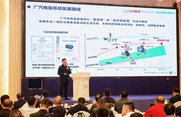 广汽非晶合金电驱闪耀峰会，突破全球最高电机效率，将搭载于埃安N60！