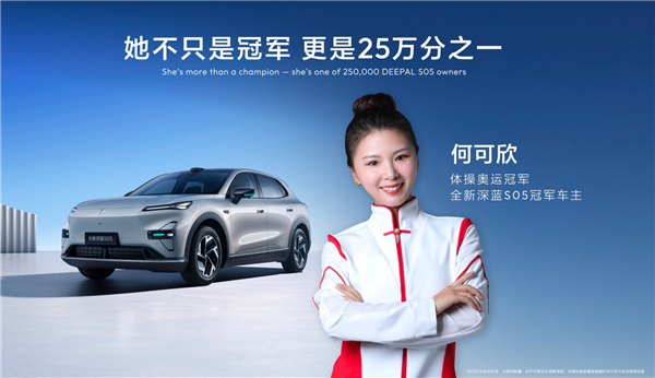 全新深蓝S05上市11.59万元起，全球时尚激光智能SUV全面进阶