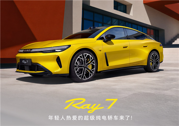 中秋假期去哪玩？不如去店里摸一把埃安Ray7