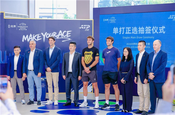 2026问界杭州网球公开赛男子单打正选签表揭晓，问界新车同步交付用户