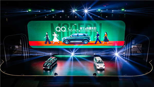 8.39万元起！全新QQ3摩登版正式上市，摩登出行让快乐更有型