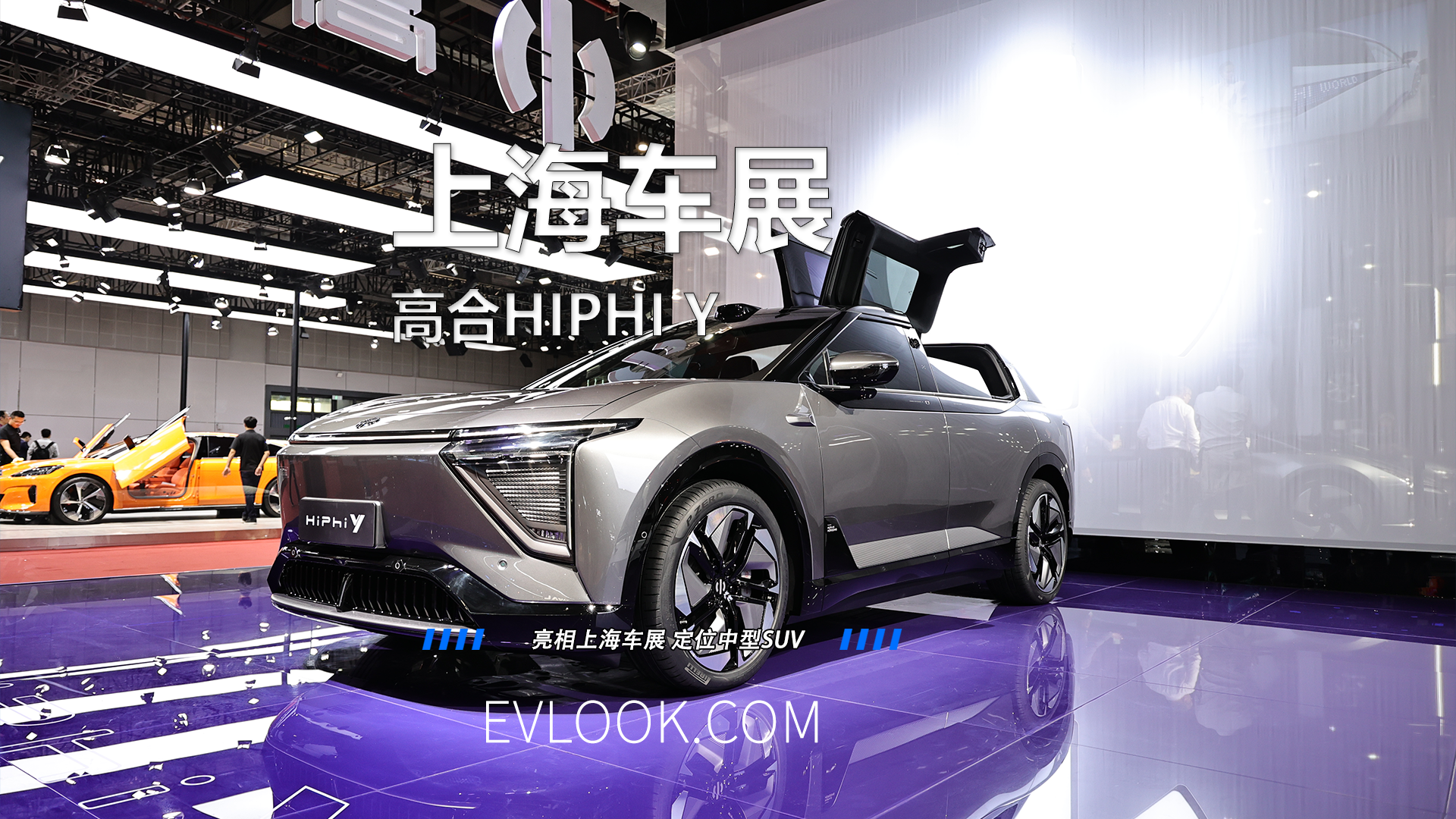 上海車展高合HiPhi Y亮相，外觀科幻定位中型SUV