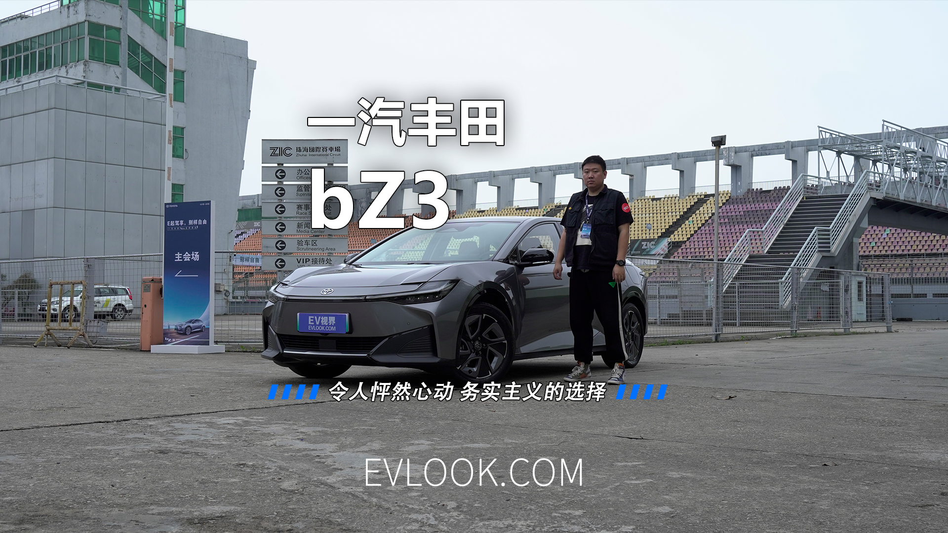 一汽豐田bZ3 意想不到的驚喜能否在新能源市場逆襲？