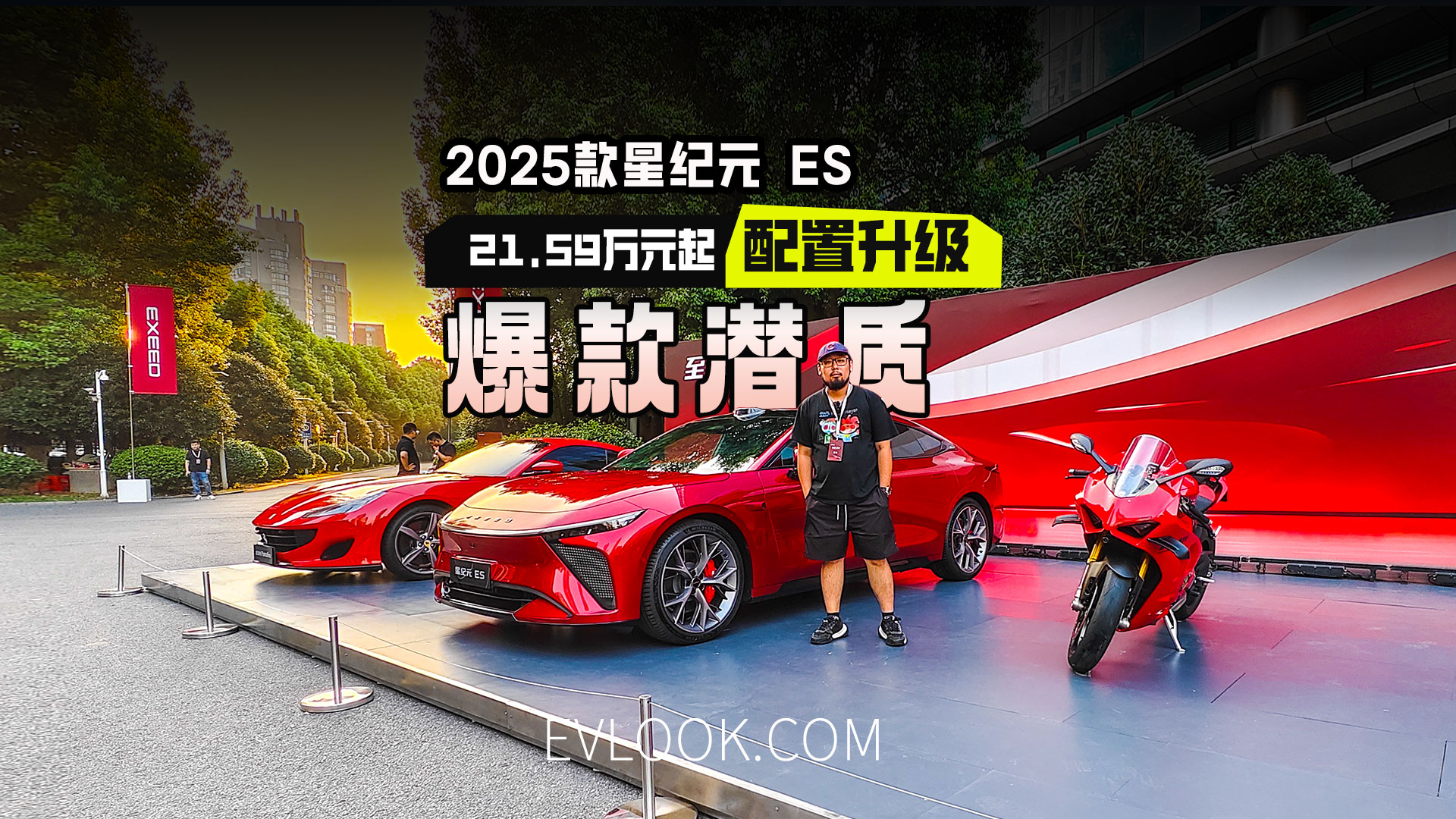 2025款星纪元ES上市，21.59万起售具备“爆款潜质？