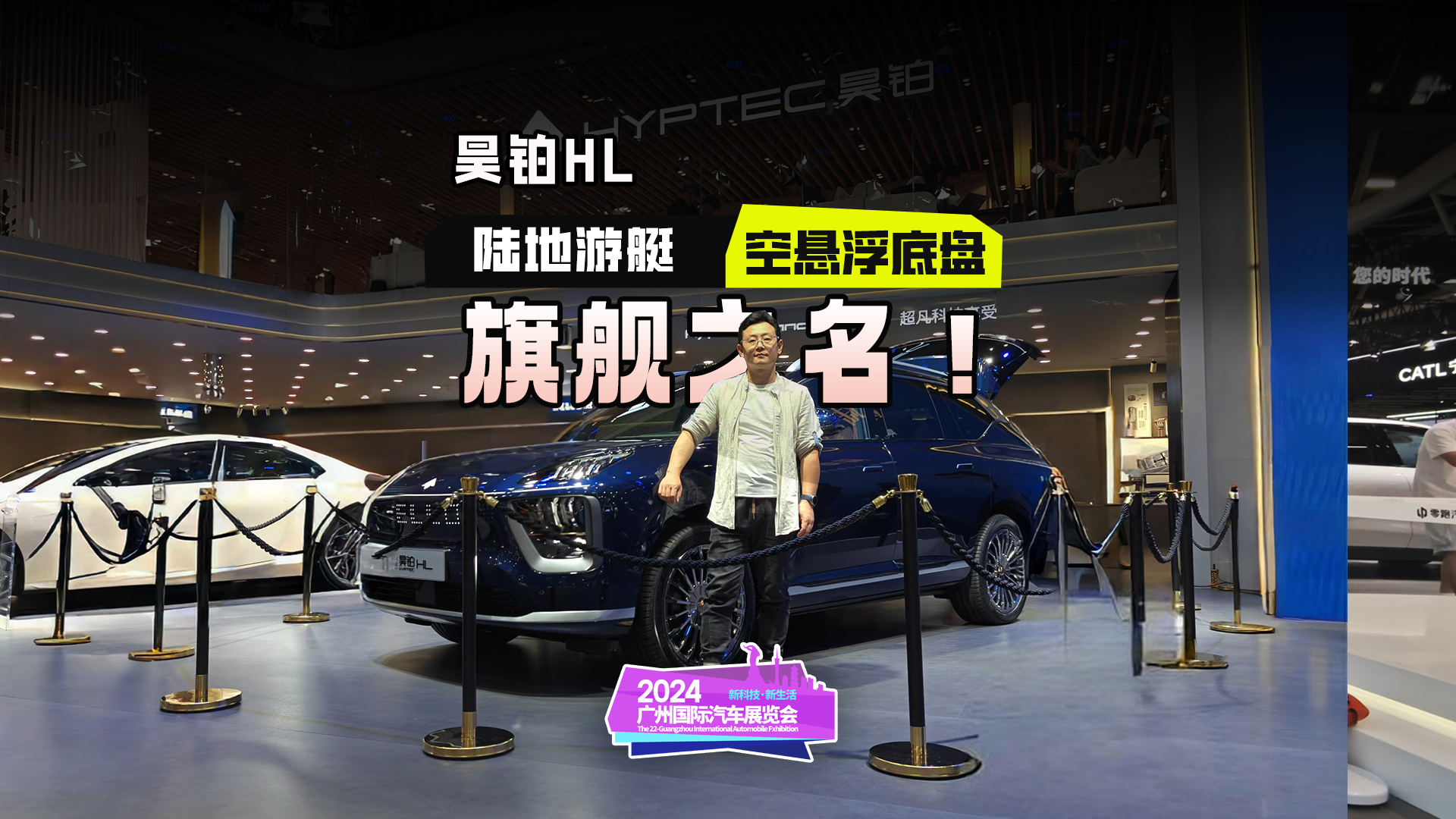 昊铂新款中大型SUV——昊铂HL，旗舰之名承爆款重任！