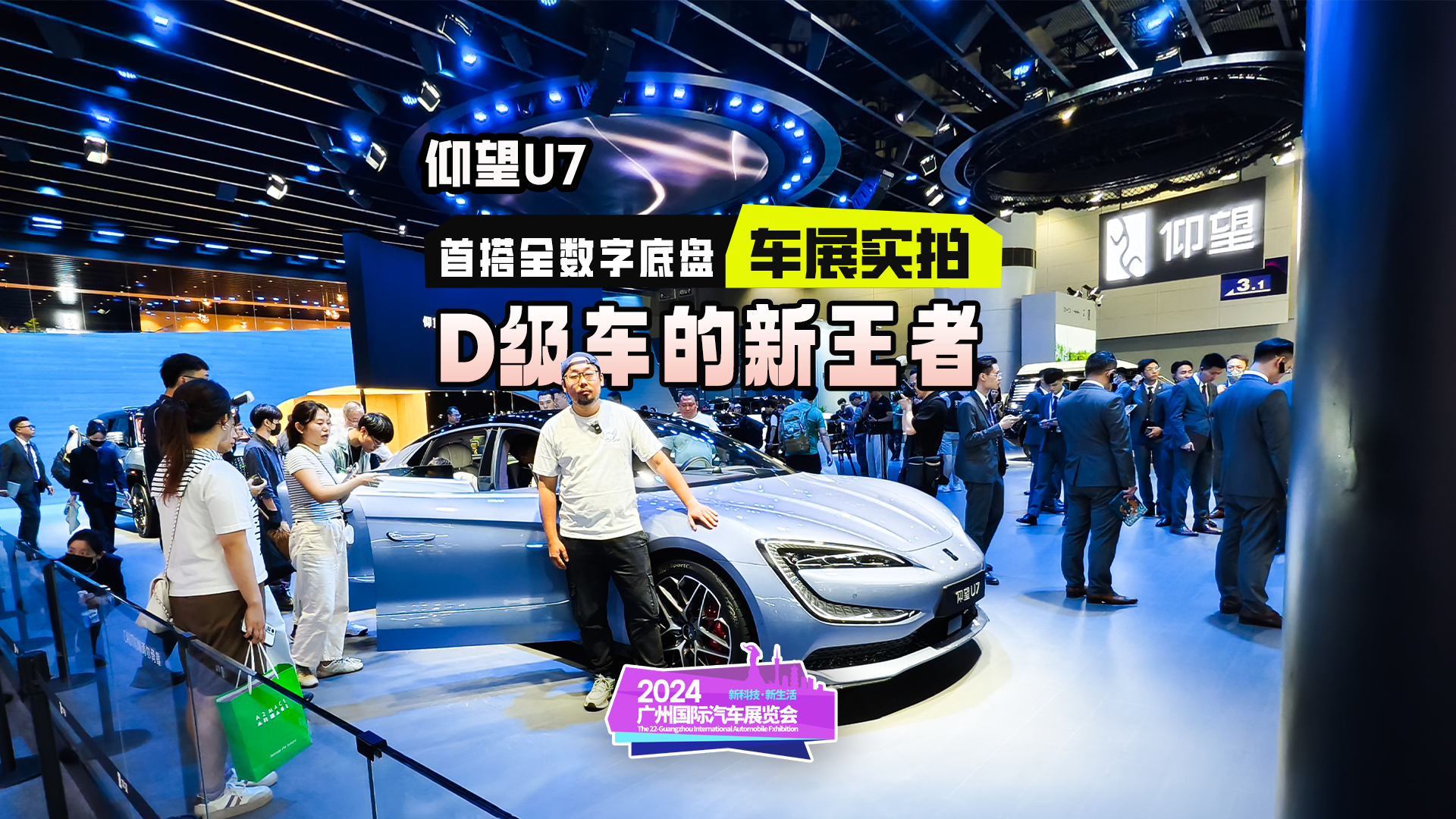 行业首搭全数字底盘，仰望U7 PHEV、EV双旗舰车型开启预售！