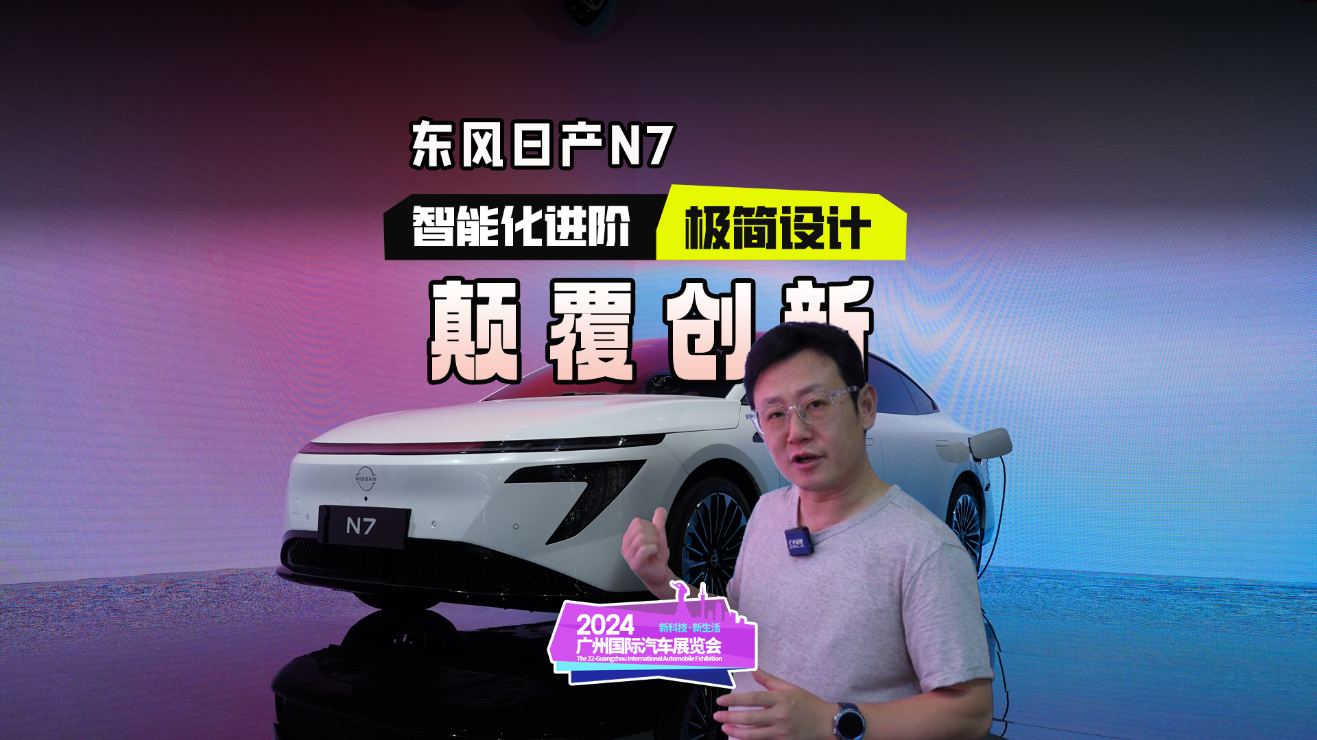 压力袭来颠覆创新，东风日产携N7证明自我