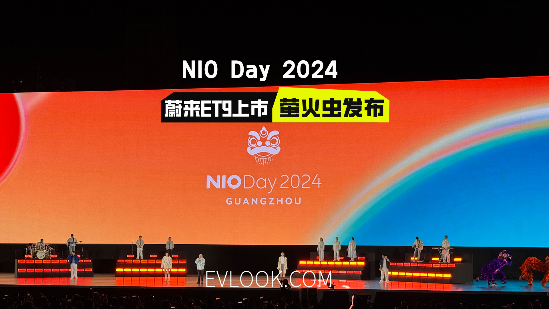 NIO Day 2024：蔚来ET9上市，萤火虫预售