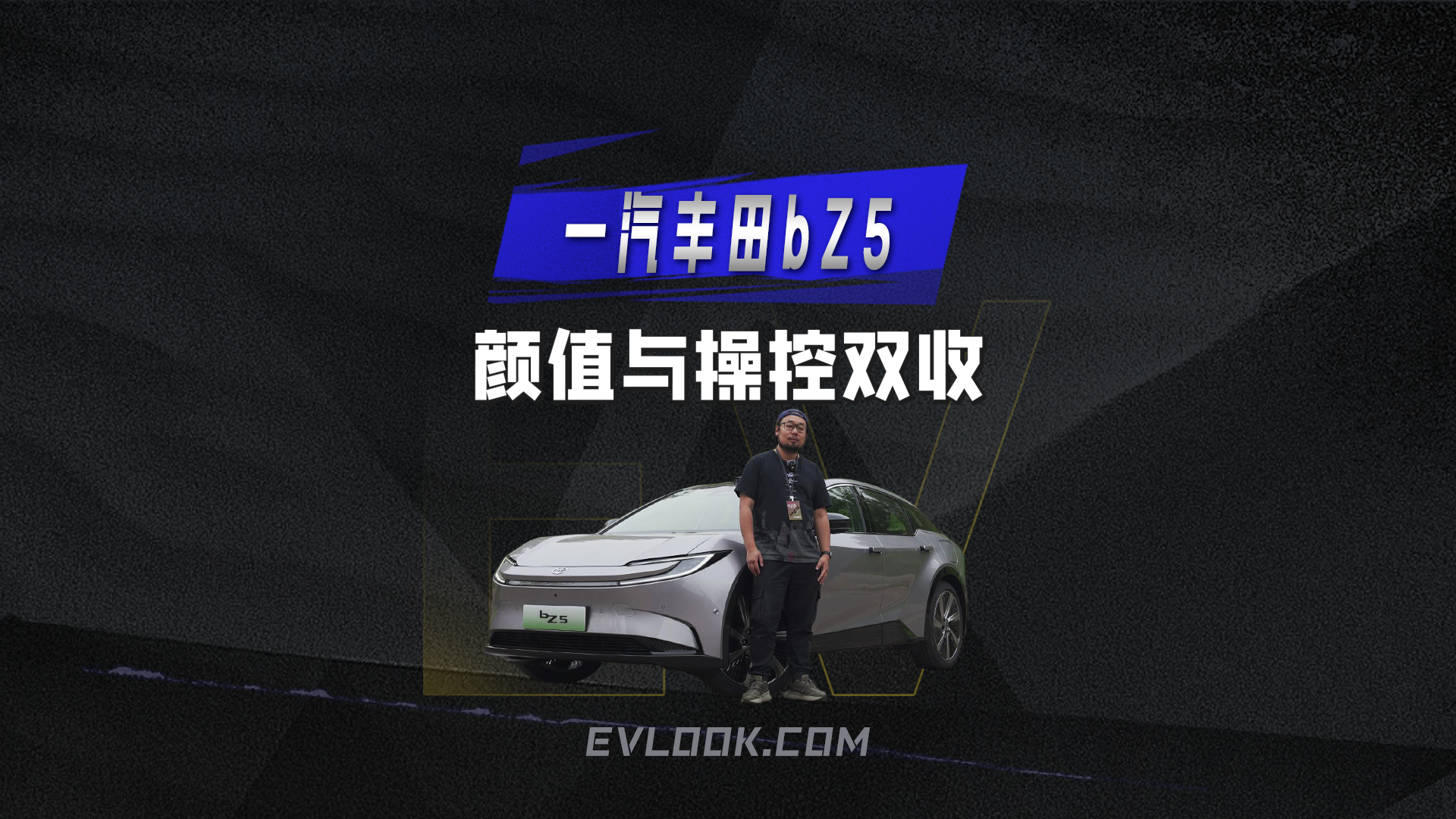 16万的丰田纯电SUV，还标配激光雷达，有点东西