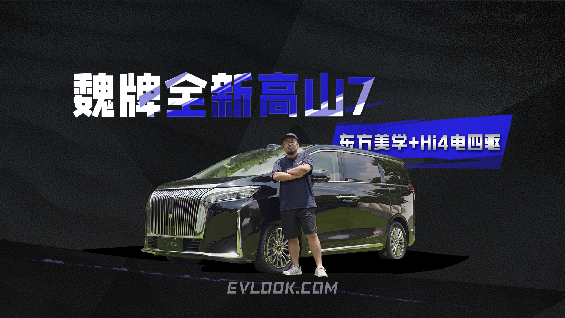 东方美学+Hi4电四驱，30万内标配激光雷达！“高7”真香了？