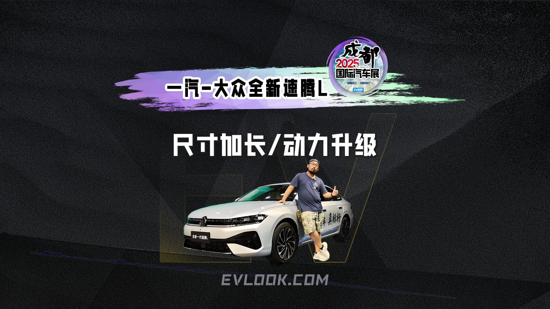 一汽-大众全新速腾L11.99 万起 颜值、智能、动力全面升级