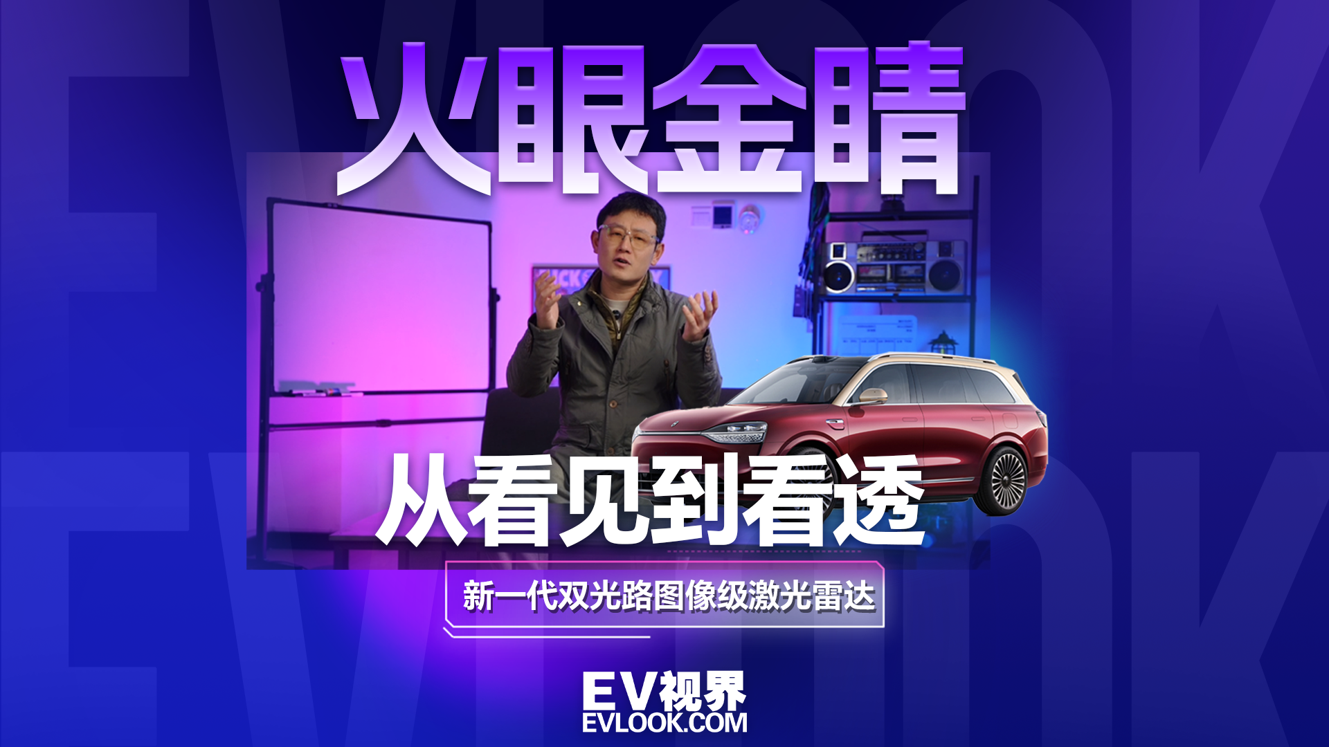 问界M9升级“火眼金睛”：诠释“安全是最大的豪华”