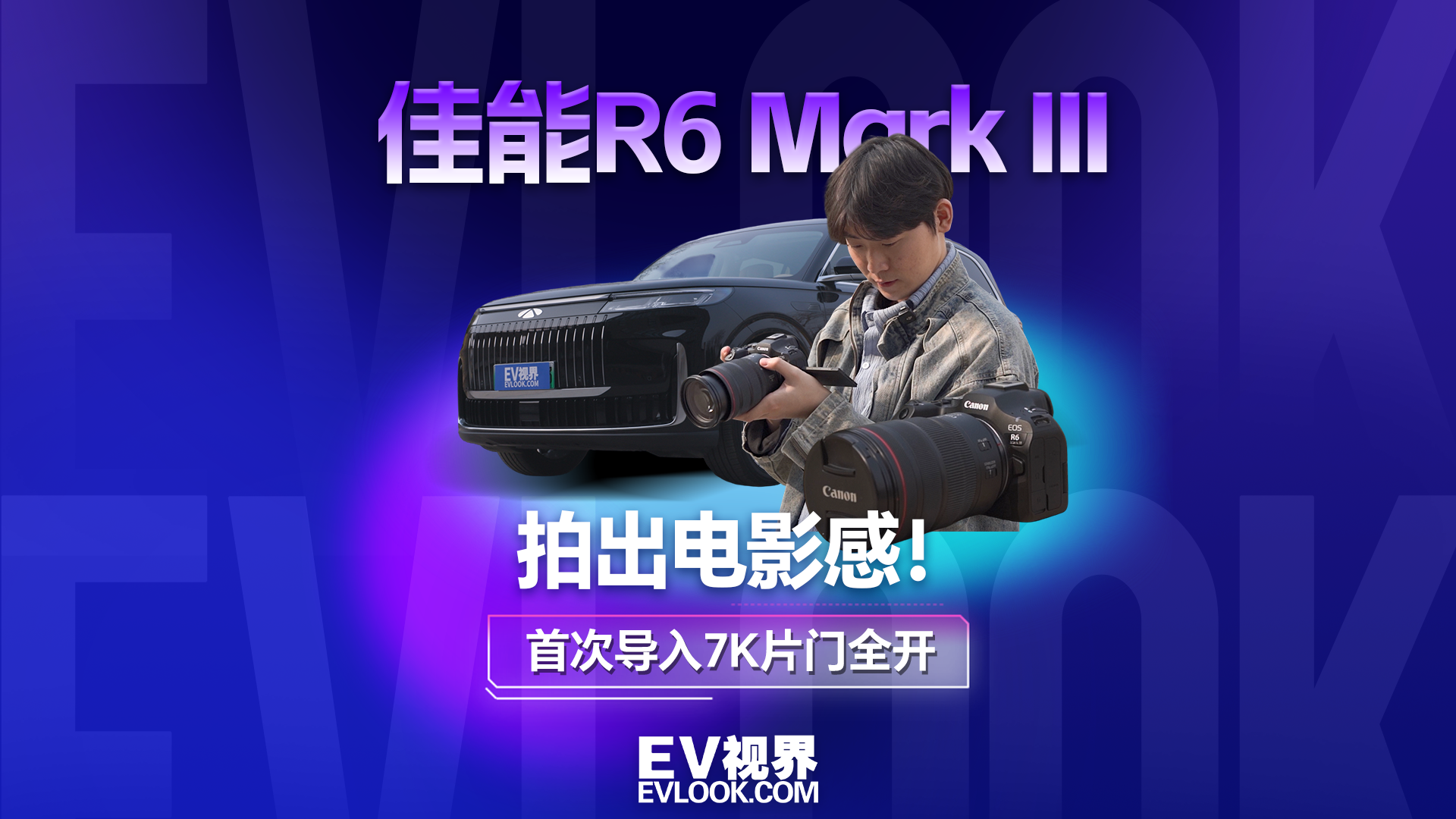 拍出电影感！只需一台佳能R6 Mark III就够了