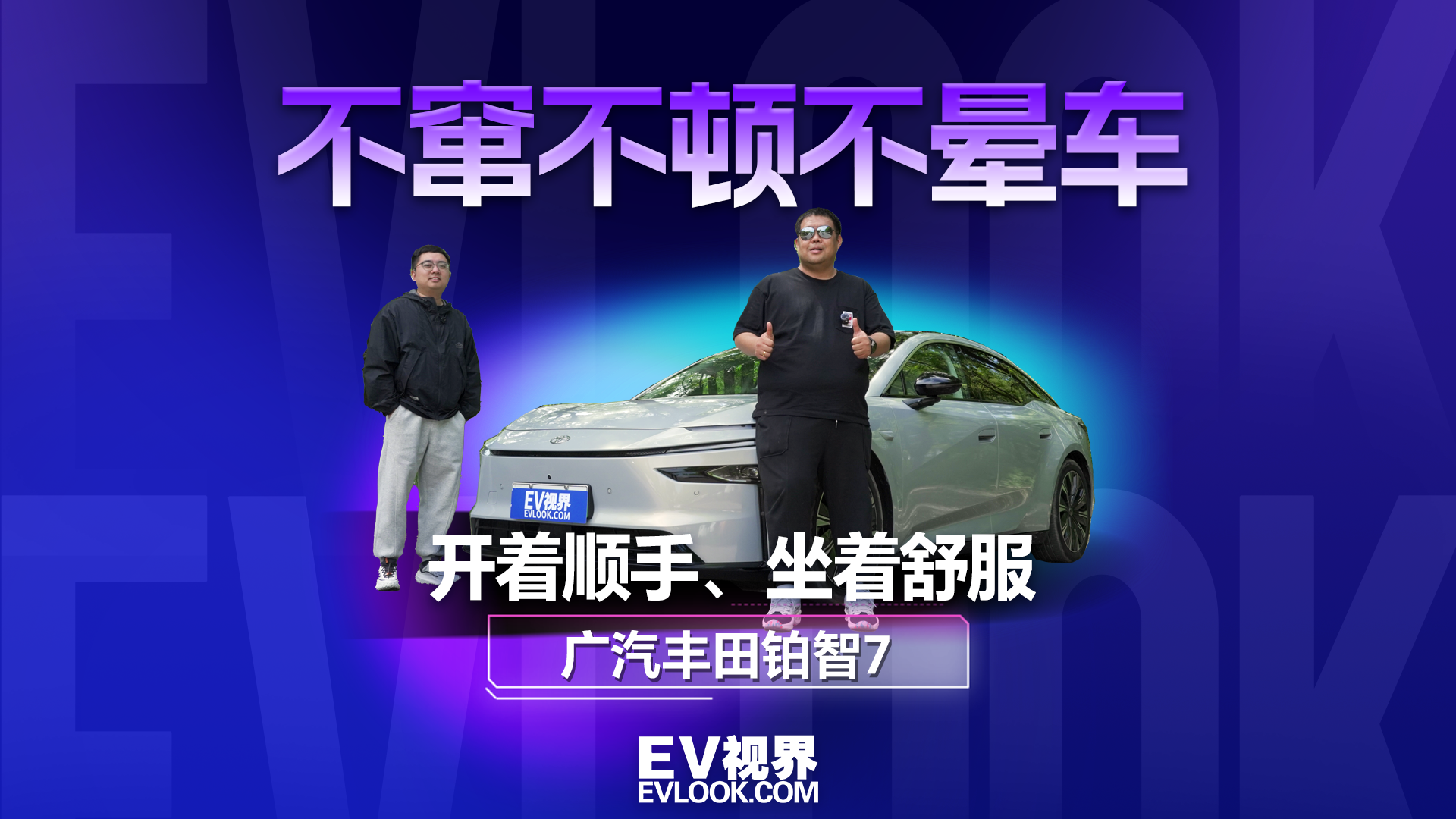能均衡旗舰轿车让你知道什么是顶着水杯依旧是“如履平地”!
