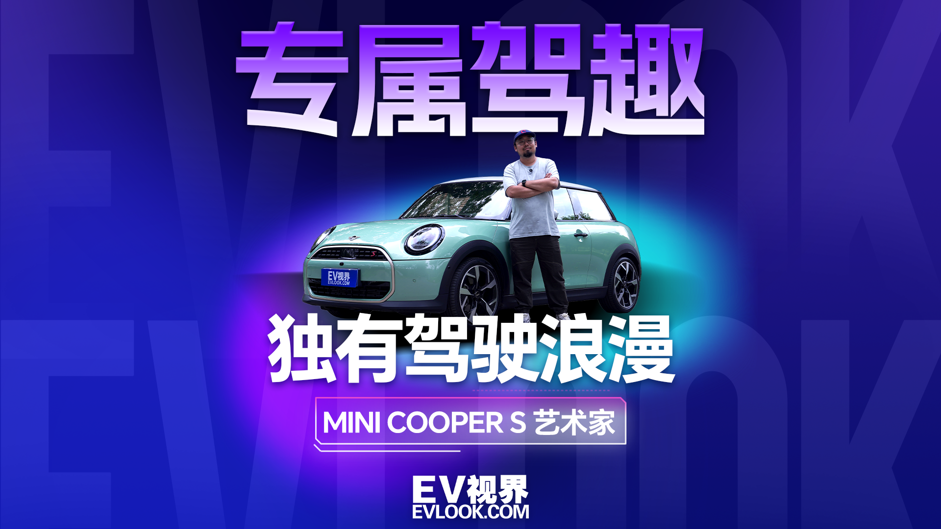 MINI不止是车，更是一种生活态度